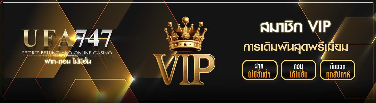 UFA747 VIP