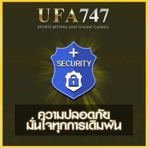 ความปลอดภัย UFA747