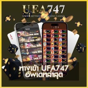 ทางเข้า ufa747