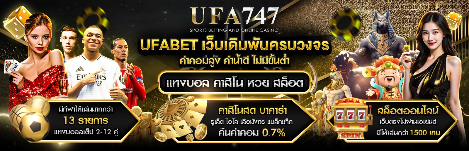 ufabet747