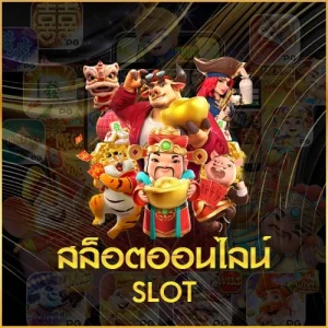 สล็อตออนไลน์ ufa747
