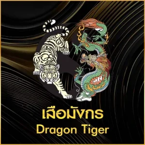 เสือมังกร ufa747