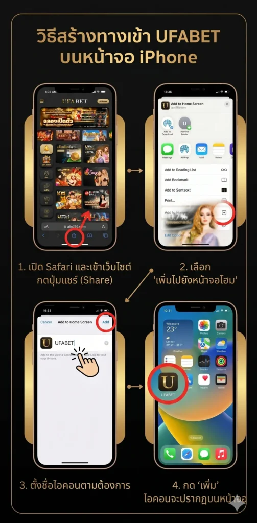 แอฟ UFA747 ios