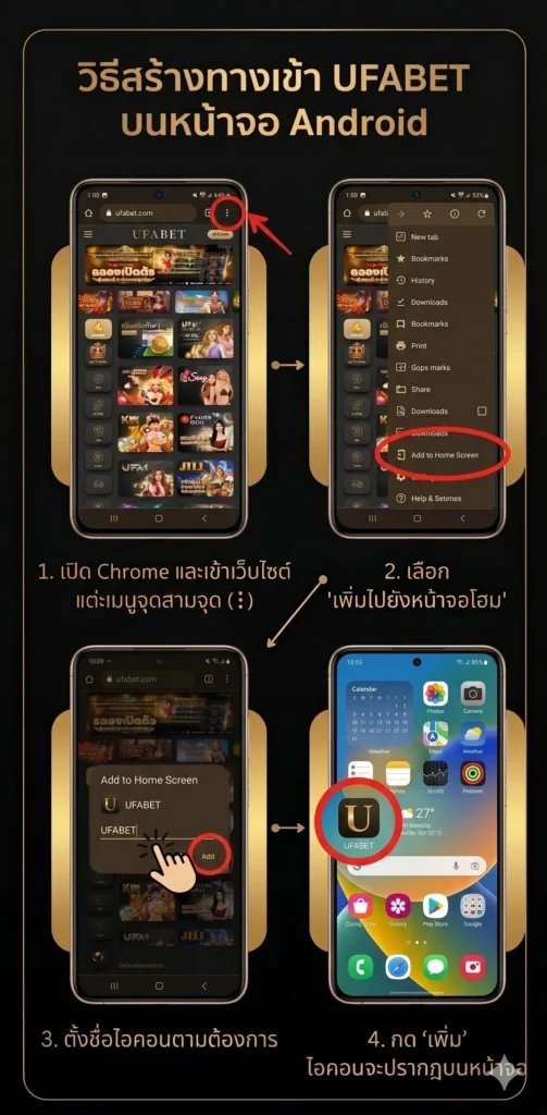 ดาวน์โหลด UFA747